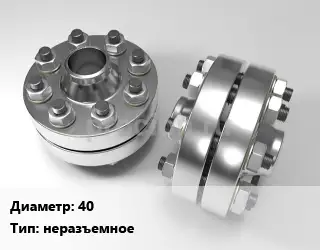 Изолирующее фланцевое соединение 40 неразъемное